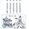 劉興欽牛哥漫畫三世因果經-1 - 2