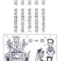 劉興欽牛哥漫畫三世因果經-1 - 3