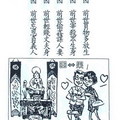 劉興欽牛哥漫畫三世因果經-1 - 5