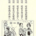 劉興欽牛哥漫畫三世因果經-1 - 1