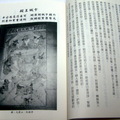 A.和裕出版社《玉歷寶鈔》法藏叢書C1111-1