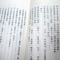 K.和裕出版社《玉曆寶鈔》
法藏叢書C111
共347頁