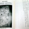 O.和裕出版社《玉曆寶鈔》法藏叢書C111-2