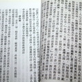 P.聖賢雜誌社《玉曆寶鈔勸世文百歲修行經合訂本》
玉曆寶鈔勸世文 共131頁
百歲修行經 共26頁