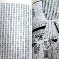 此版本包括玉歷、佛說四十二章經、印光法師示念佛法門、經驗神效療方