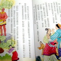 S.能仁出版社《玉歷寶鈔的故事》育德系列叢書E023。與C.能仁出版社《玉歷寶鈔的故事》類似，但較為大本，圖文編排亦稍有不同。