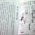 U.正一善書出版社《玉歷寶鈔》(人生寶鑑)共267頁