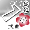 LifeDNA大頭貼[武曲]奮發的代表