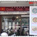 榮華越南餐廳--1