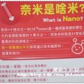 統一營養強化奈米鐵牛奶~~這款牛奶喝起來比一般鮮奶更香、更濃，應該說特香、特濃、而且經過奈米化後，讓身體更容易吸收，是一款非常值得推薦的營養牛奶哦，如果售價可以更便宜一點的話，相信會獲得廣大消費者的喜愛。