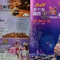 2011新竹縣國際花鼓藝術節開幕式 -40