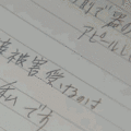 日本人筆記本的字
