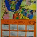 2012 龍年年曆 ( 大家龍年快樂 )