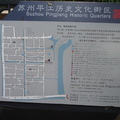 平江路旅遊導覽圖