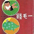 「繪本花園~台灣兒童圖畫書百人插畫展」 - 2