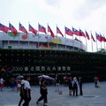 2010台北花博 - 4