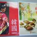 2007韓國觀光公社旅遊指南+美食指南~