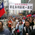 香港街頭中華民國國旗