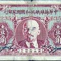蘇維埃錢幣3