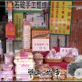 老街豆腐_隔壁的傳統雜貨店