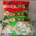 麥肯龍鳳經典水餃--9. 龍鳳韭菜水餃及豬肉水餃