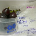 看看這日本進口的大粒葡萄，真的大的有夠誇張，大大曾在城中市場詢問過價錢，一串就叫價NT$600元，不是日幣喲，價錢真是誇張ㄚ，過鹽水的價錢就是不一樣。