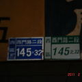 2011-2-15台南半日遊 - 28