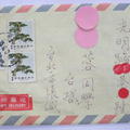 橫式信封