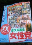 參議院2007年一般選舉