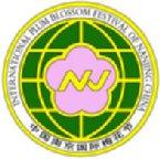 南京市人大1982年議決市花為梅花。此圖為南京舉辦活動所用。