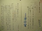 陳雪滿起訴書1