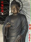 《風調雨順．國泰民安》2009.03.

江逸子國畫塑像作品展