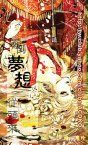 預定2005/8出書的第一本同人個人誌
社團:花魂戲蝶
繪者:席珍
