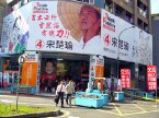 市長宅急便。相片提供網址：http://tw.myblog.yahoo.com/taipeiblog-2006/#