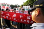 民進黨入聯聖火接力路跑，以及國民黨返聯單車環台活動，二十四日清晨同時在台北市舉行。國民黨支持者在景福門附近以入「廉」路跑反諷民進黨政府。警方在旁部防止衝突。
中央社記者郭日曉攝　　　　　九十六年十月二十四日

