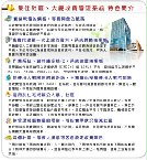 最佳社區、大廈收費管理系統