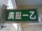 這兒是我溫暖的家