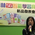青林5G智能學習寶