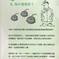 戒菸秘訣