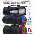 Photo-eye攝影三腳架,登機包(輕簡鏡頭包) ,迷彩砲衣 鏡頭炮衣 for Sony FE 200-600mm 