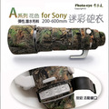 Photo-eye砲衣鏡頭炮衣 for Sony FE 200-600mm  NTD$1100