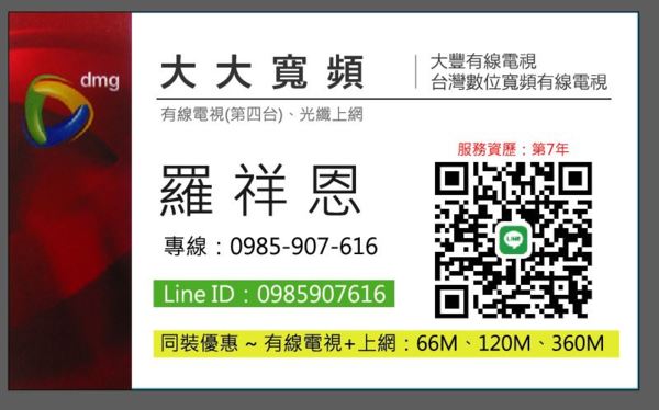 大大寬頻優惠申辦0985907616 大大寬頻優惠手機 Line 0985907616 Udn部落格