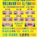 員林涂佳玲專業紋繡眉眼唇紋繡眉紋眼線紋唇除刺青洗眉