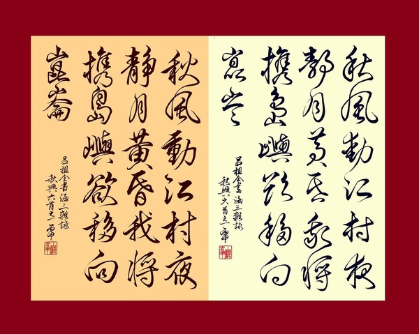 草書字典