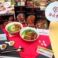 2023臺北市國際牛肉麵節 開跑記者會業者展示 - 2