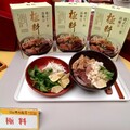 2023臺北市國際牛肉麵節 開跑記者會業者展示 - 5