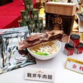 2023臺北市國際牛肉麵節 開跑記者會業者展示 - 9