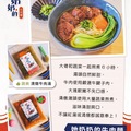 台北牛肉麵節　饕客必嚐熱門牛肉麵 - 24