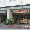 水果泡菜臭豆腐》菜市場獨家銅板美食 雙連市場林母仔的店 - 39