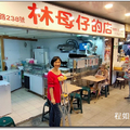 林母仔的店 水果泡菜臭豆腐、海鮮米粉 - 15